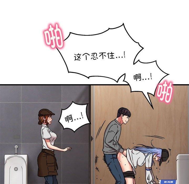 117P - 新都市外卖员