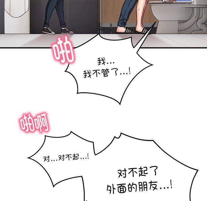 118P - 新都市外卖员