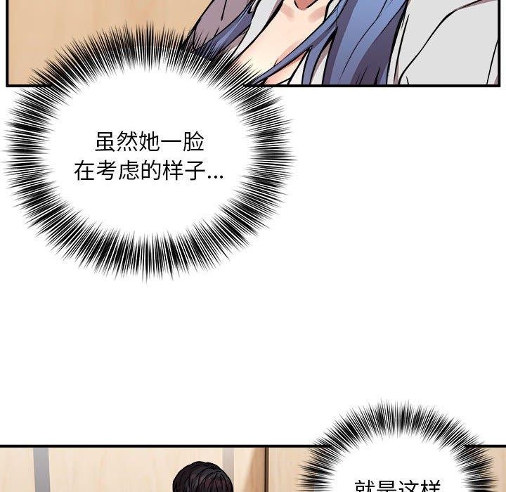 12P - 新都市外卖员
