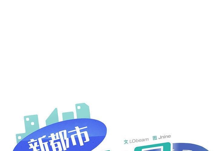 1P - 新都市外卖员