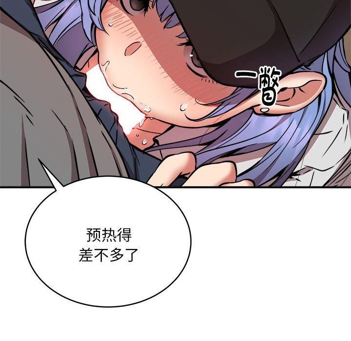47P - 新都市外卖员