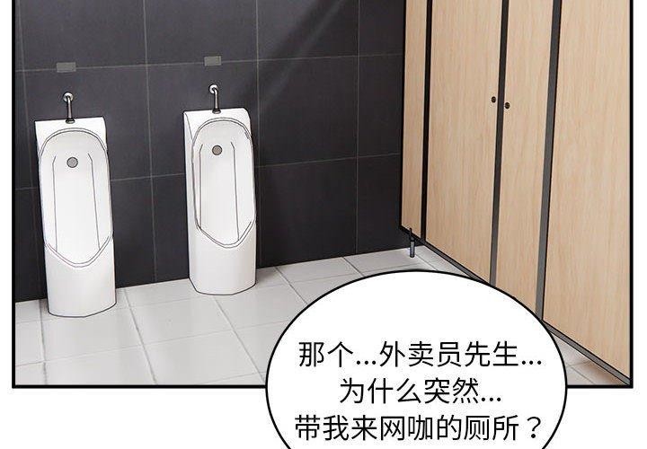 4P - 新都市外卖员