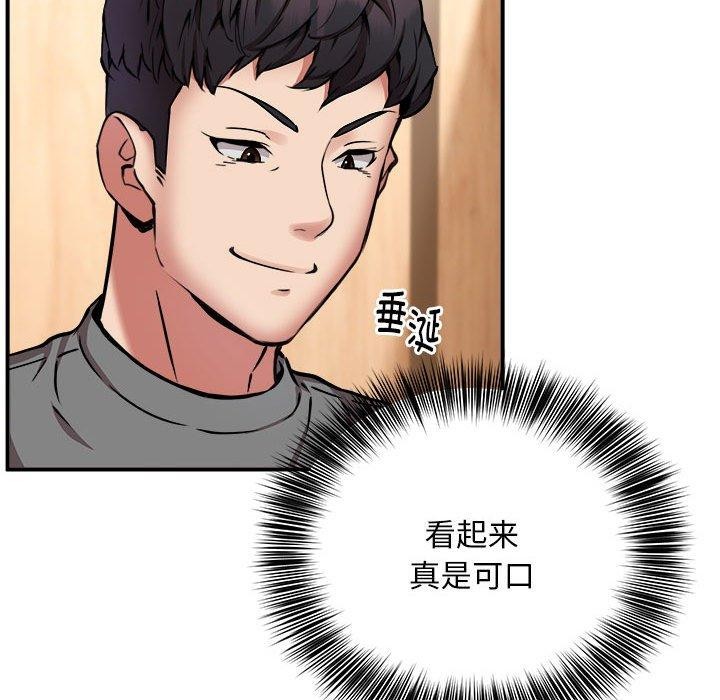 59P - 新都市外卖员