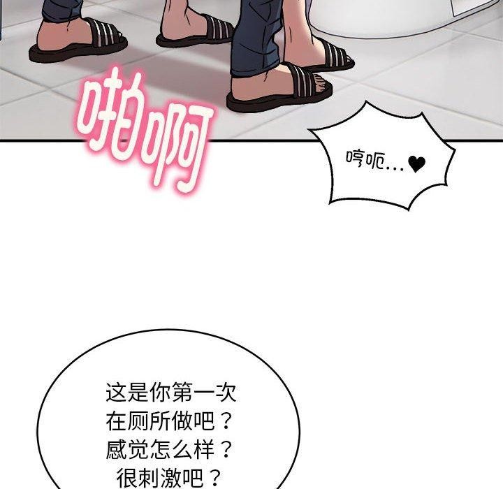 73P - 新都市外卖员