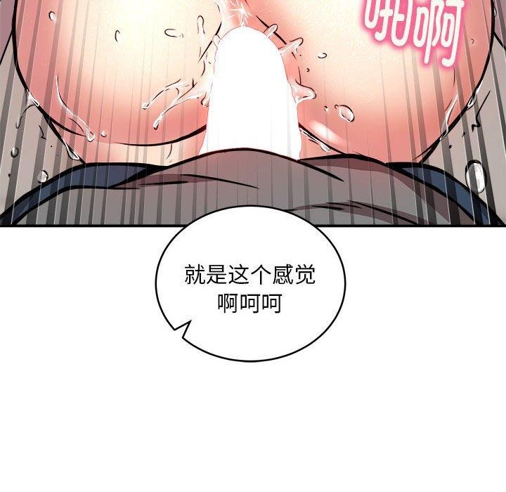 77P - 新都市外卖员