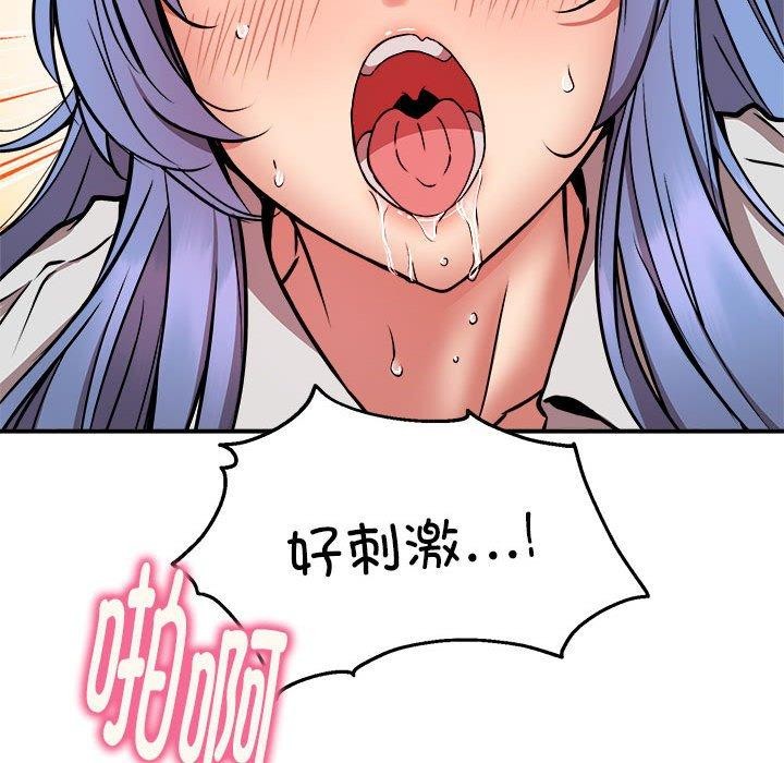 81P - 新都市外卖员