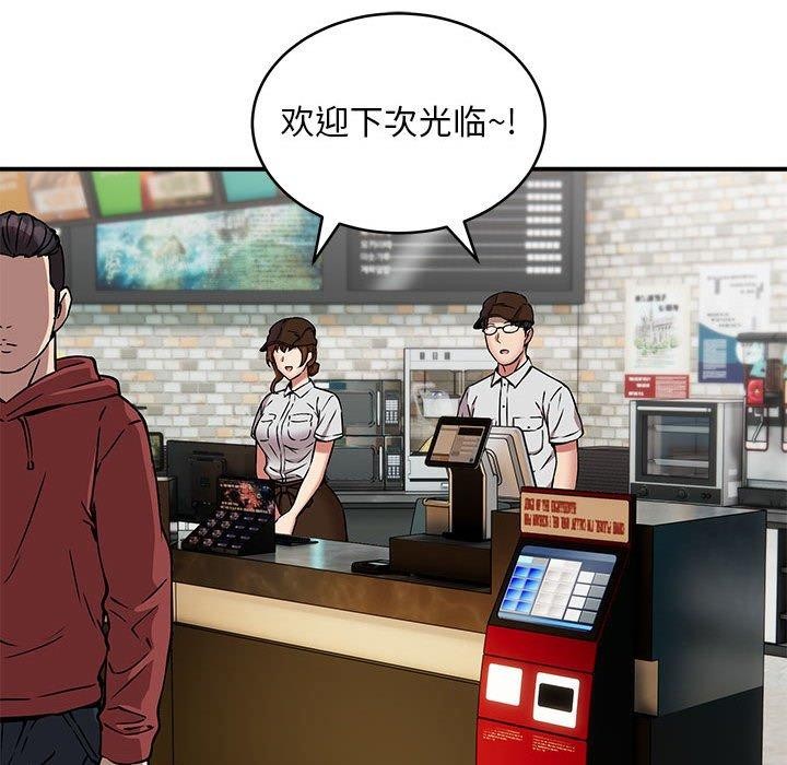 84P - 新都市外卖员