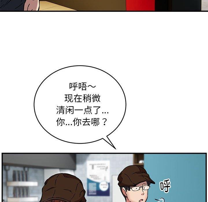 85P - 新都市外卖员
