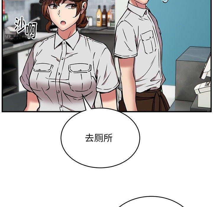 86P - 新都市外卖员
