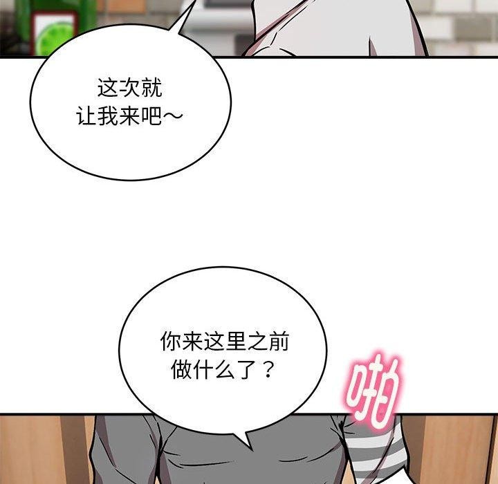 88P - 新都市外卖员