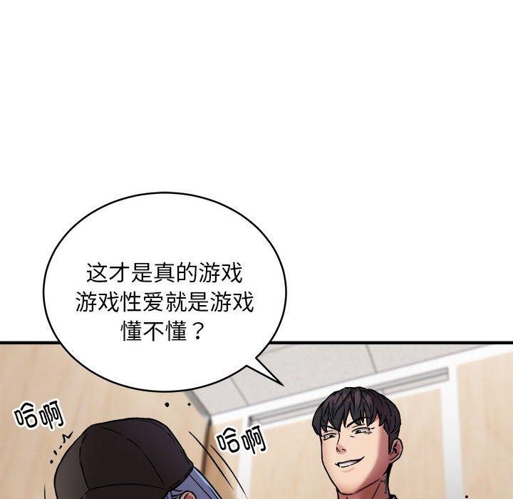 92P - 新都市外卖员