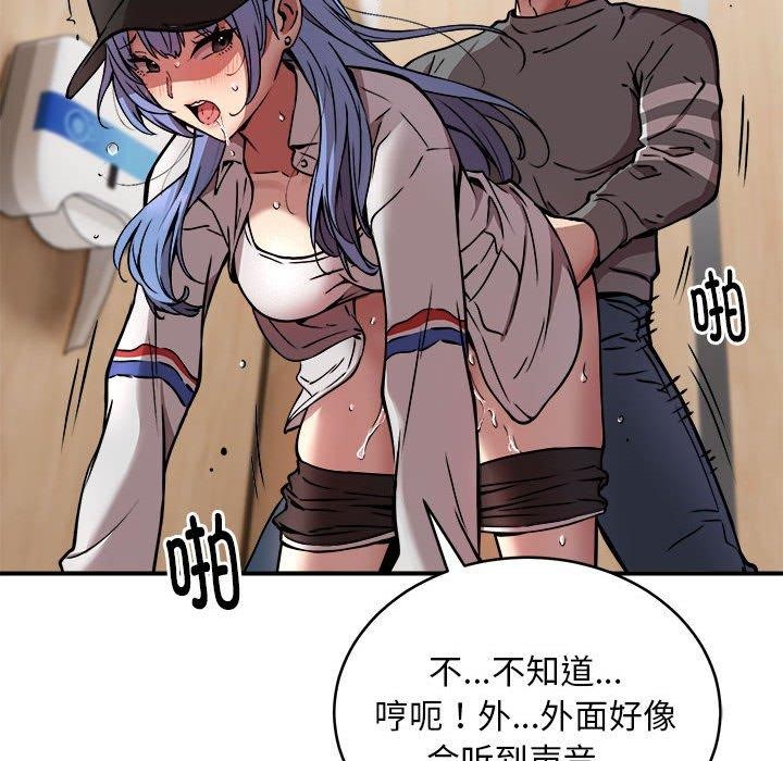 93P - 新都市外卖员
