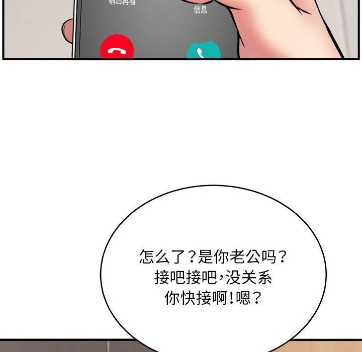 102P - 新都市外卖员