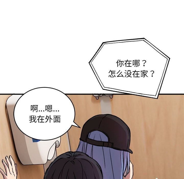 107P - 新都市外卖员