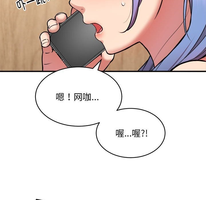110P - 新都市外卖员