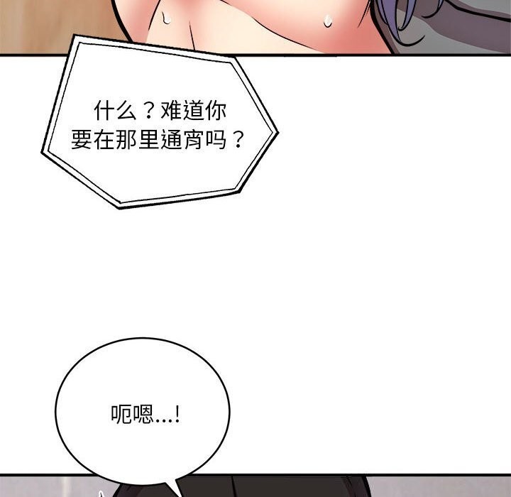 115P - 新都市外卖员