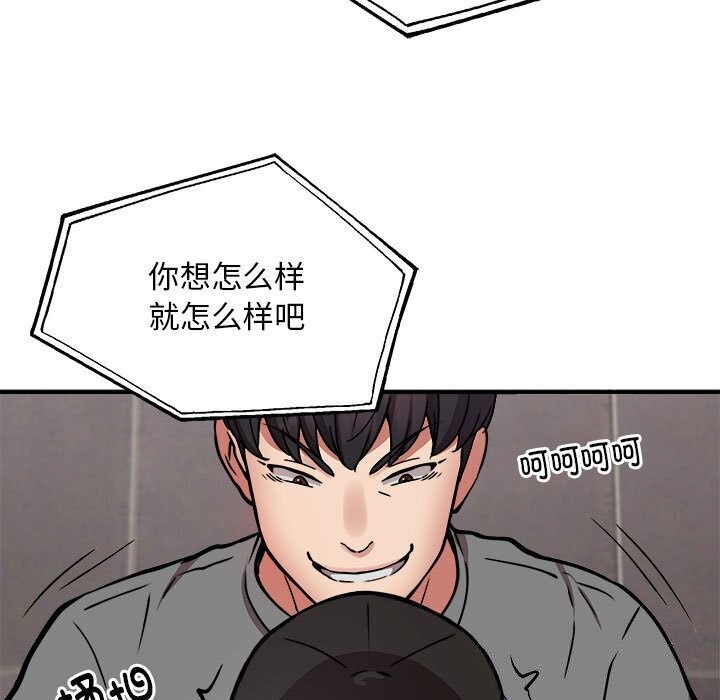 118P - 新都市外卖员