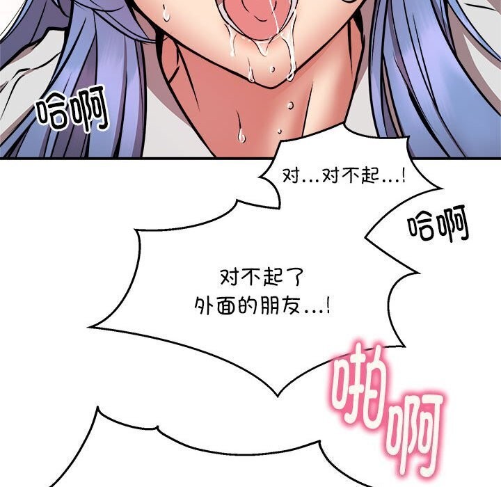 12P - 新都市外卖员