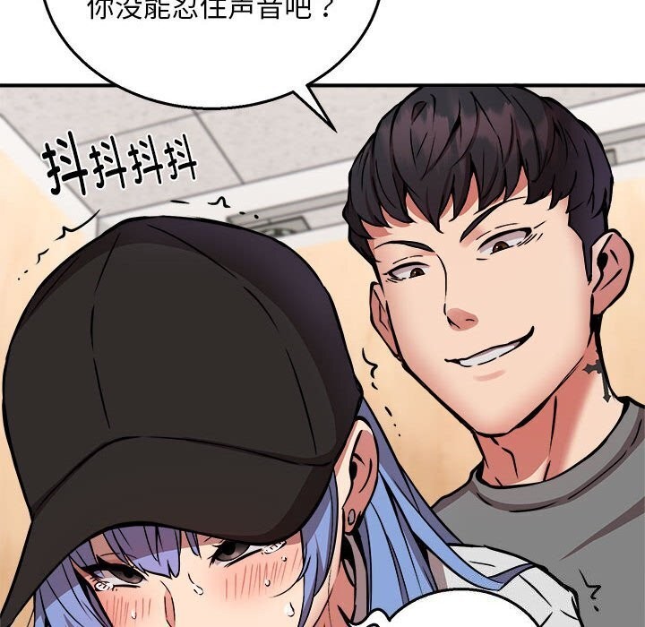24P - 新都市外卖员