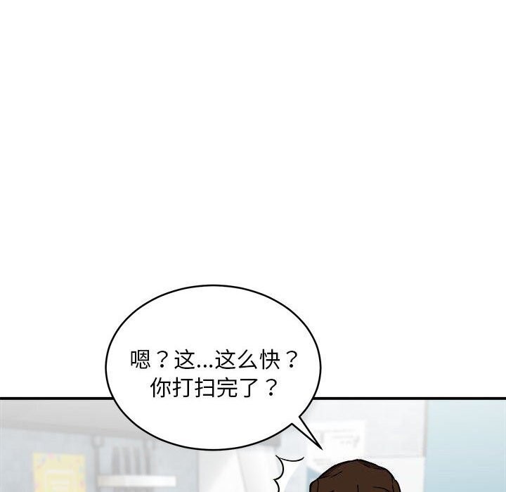 28P - 新都市外卖员