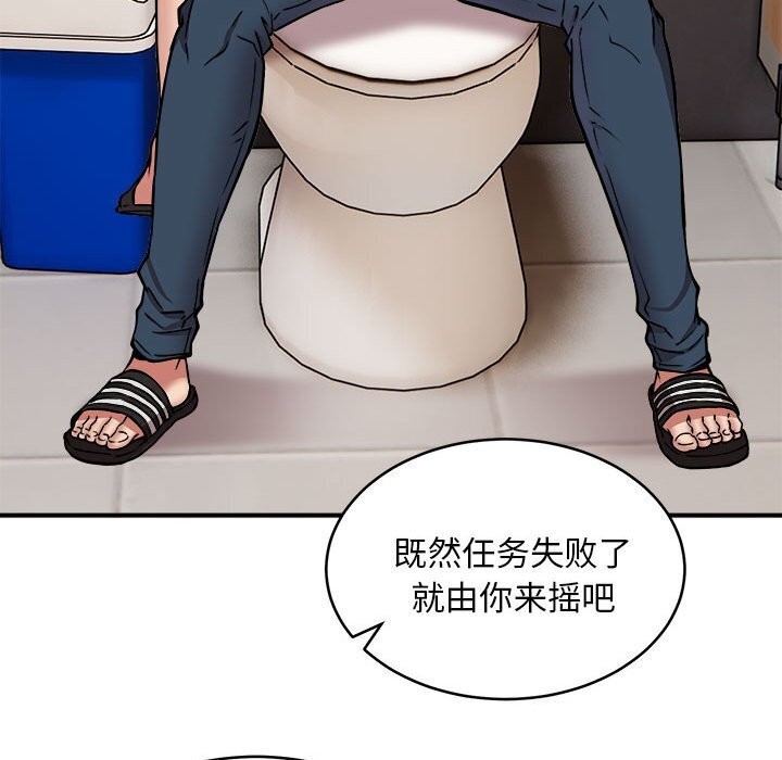 37P - 新都市外卖员