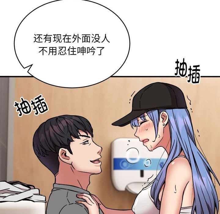 38P - 新都市外卖员