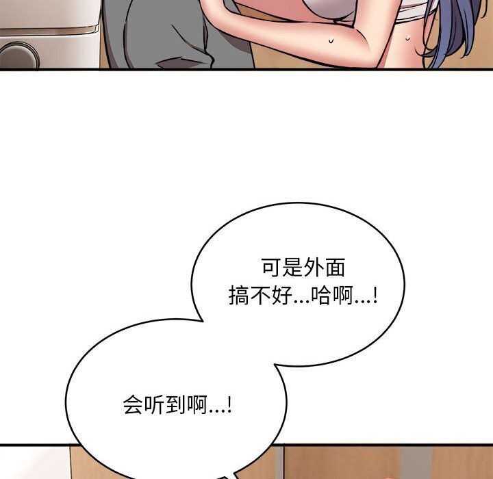 39P - 新都市外卖员