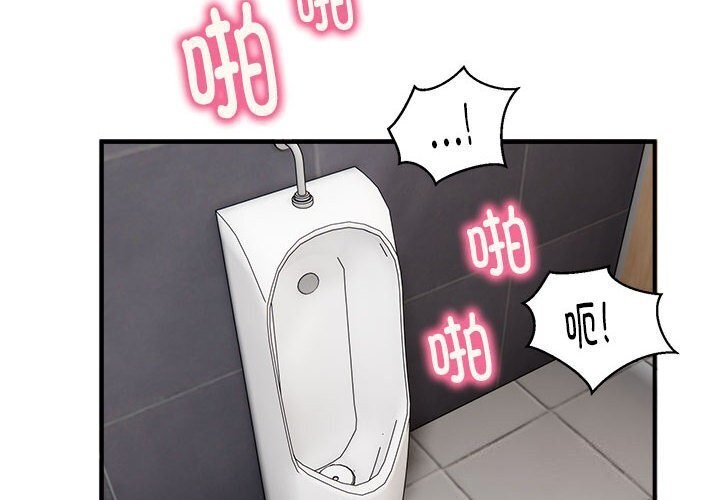 4P - 新都市外卖员