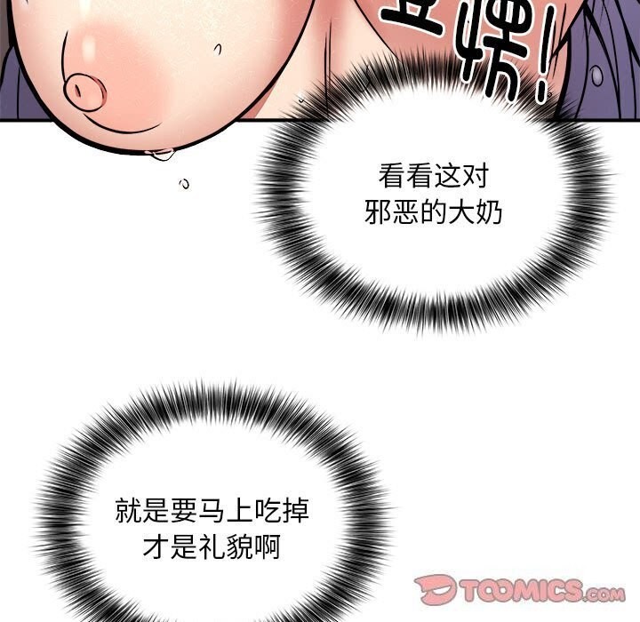 51P - 新都市外卖员