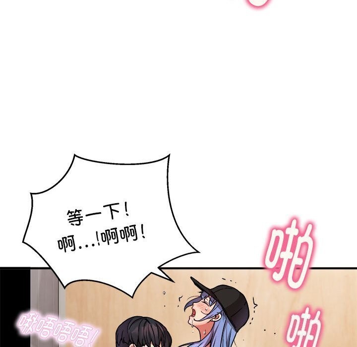 65P - 新都市外卖员