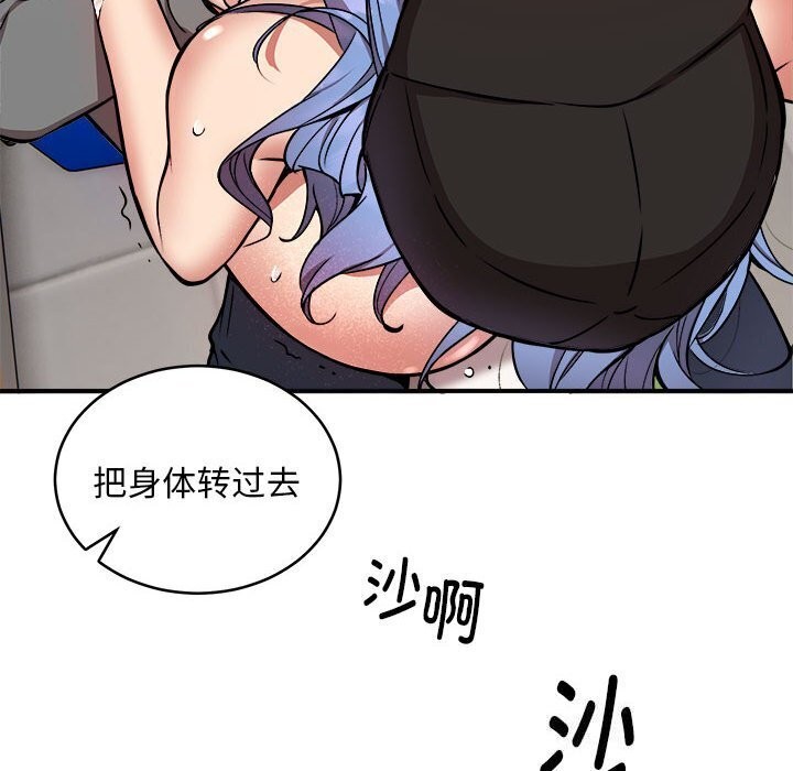 71P - 新都市外卖员