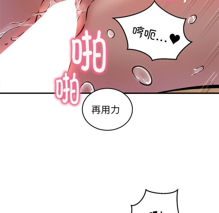 81P - 新都市外卖员