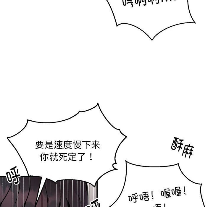 85P - 新都市外卖员