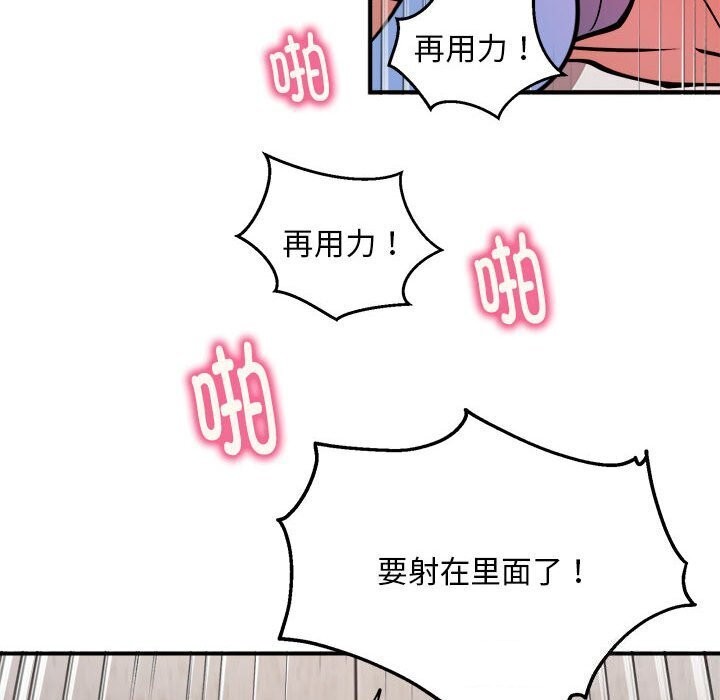 87P - 新都市外卖员