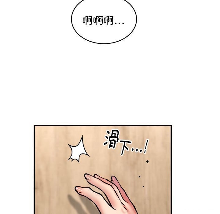 93P - 新都市外卖员