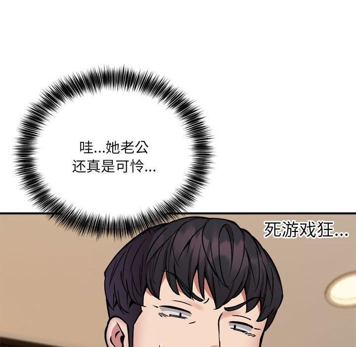 101P - 新都市外卖员