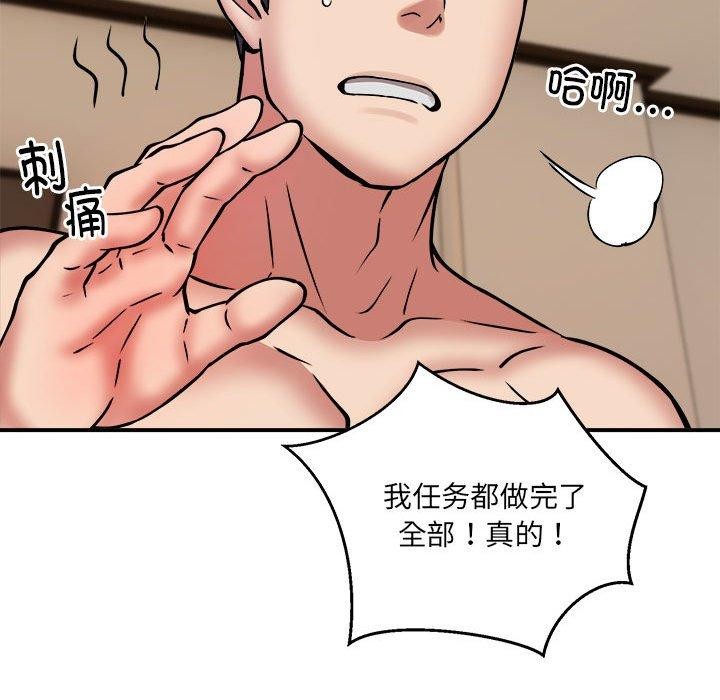 102P - 新都市外卖员