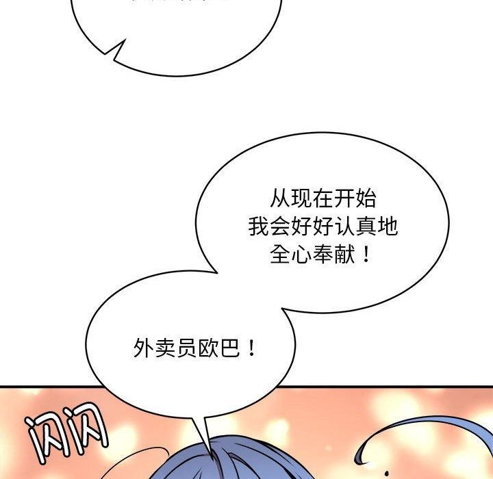 104P - 新都市外卖员