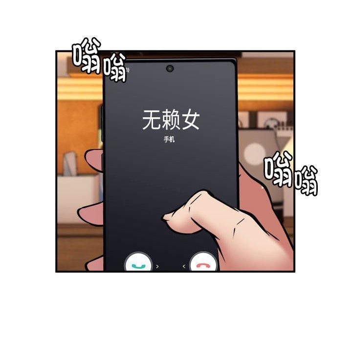 117P - 新都市外卖员