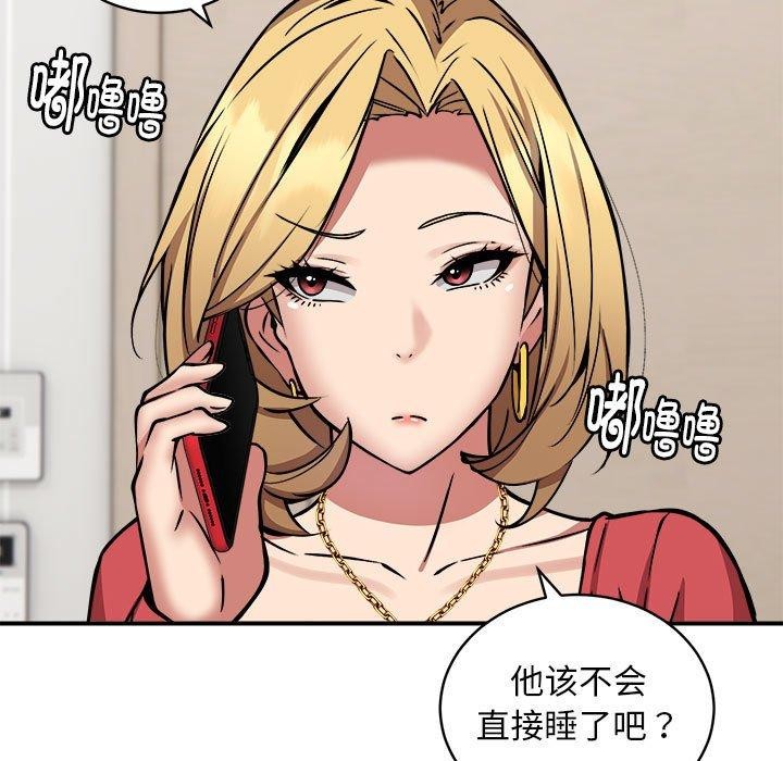 122P - 新都市外卖员