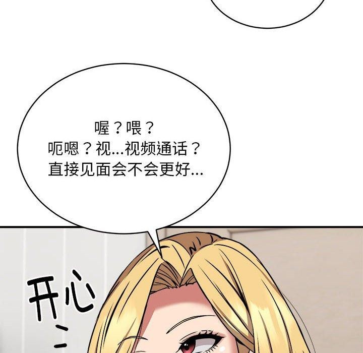 123P - 新都市外卖员