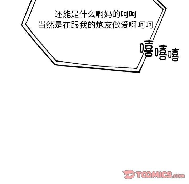 129P - 新都市外卖员