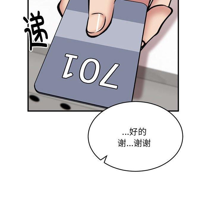 13P - 新都市外卖员
