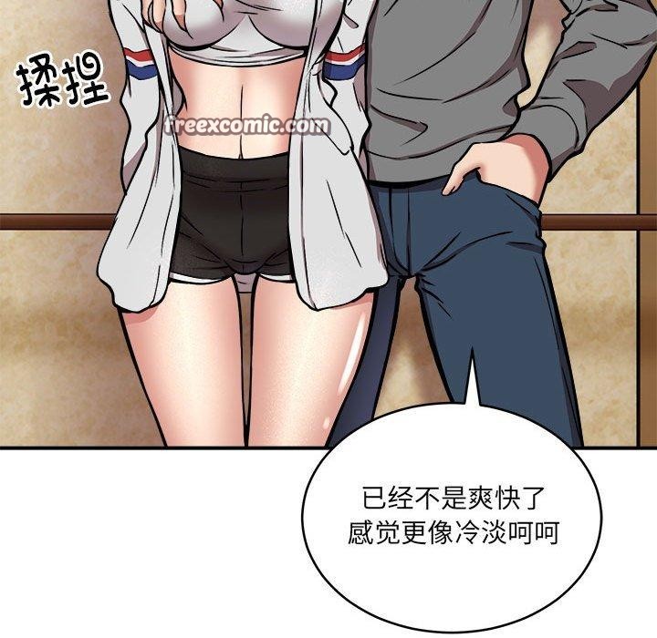 16P - 新都市外卖员