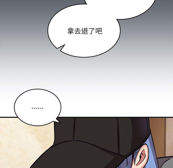21P - 新都市外卖员