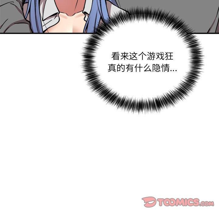 24P - 新都市外卖员