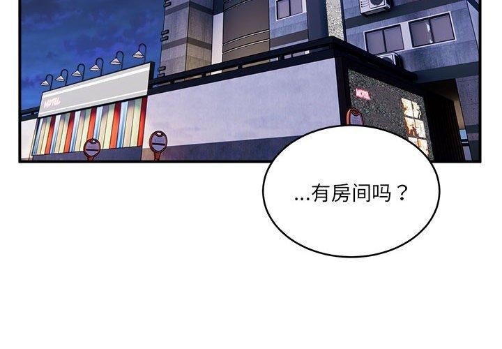 4P - 新都市外卖员