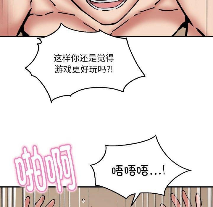 58P - 新都市外卖员
