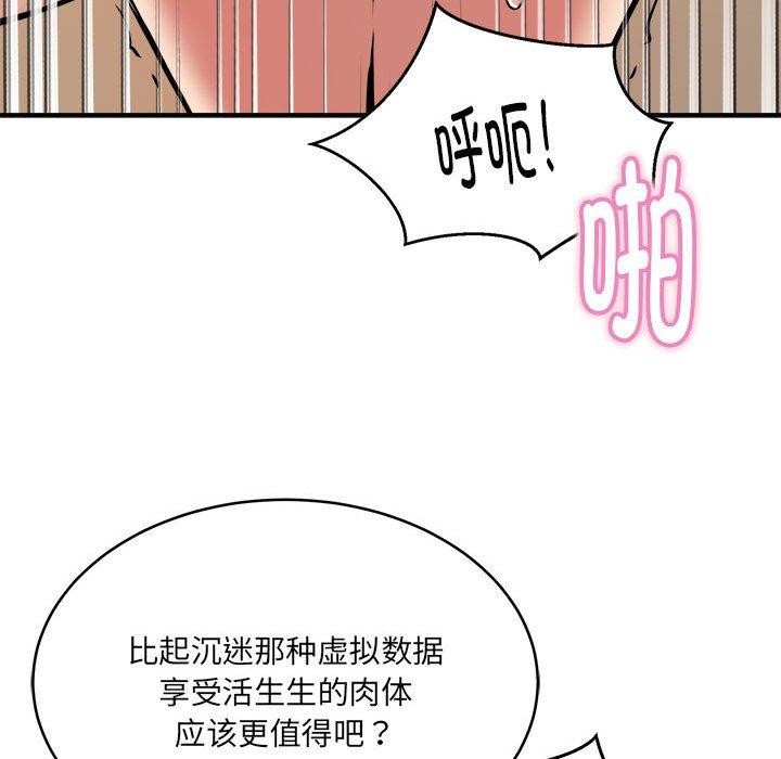 61P - 新都市外卖员