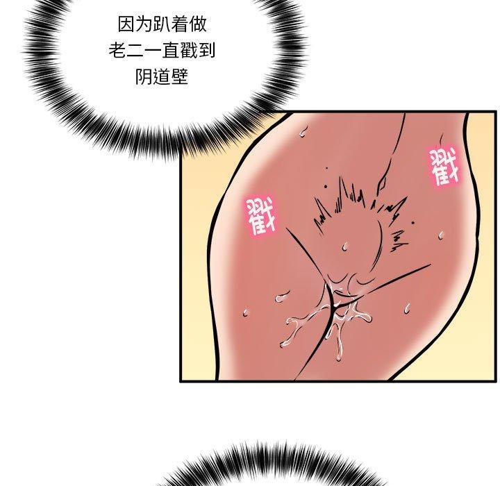 79P - 新都市外卖员